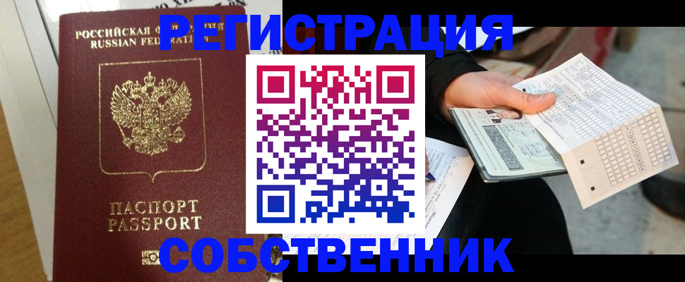 миграционный учет в Орловской области