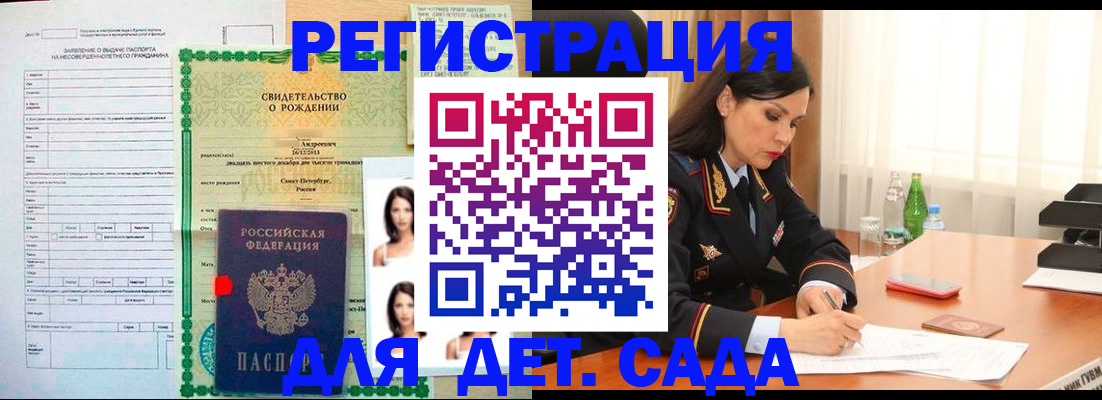 прописка регистрация в Орловской области