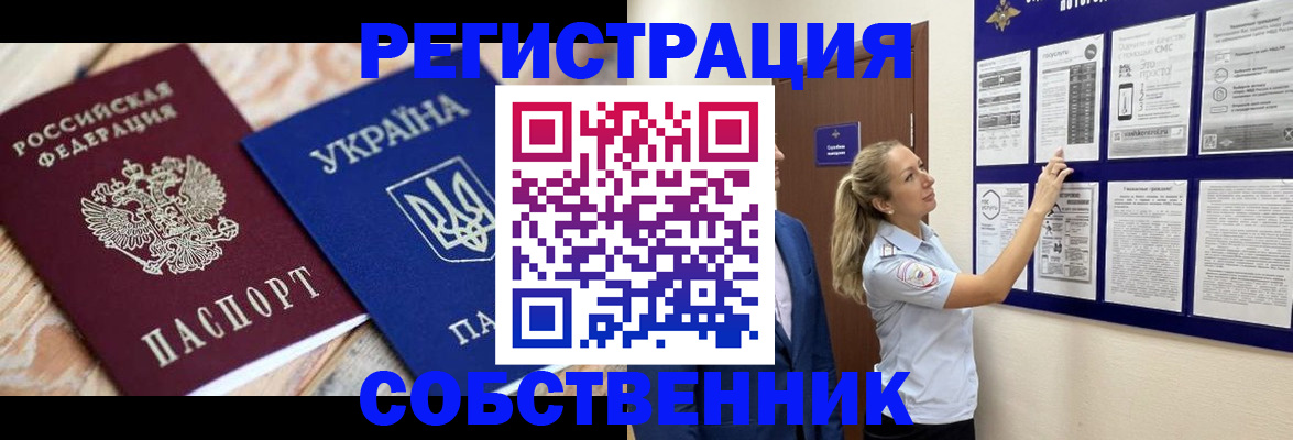 миграционный учет в Орловской области